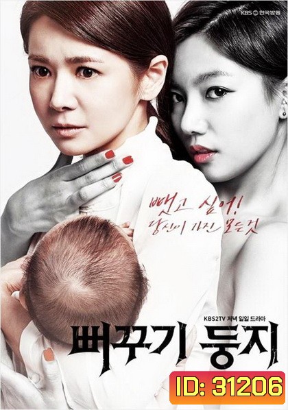 Two Mothers แค้นรักเพลิงริษยา (ตอน 1-83 จบ)