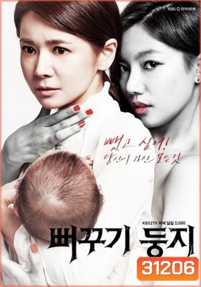 Two Mothers แค้นรักเพลิงริษยา (ตอน 1-83 จบ)