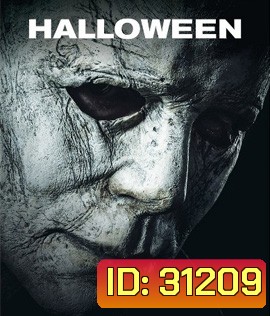Halloween (2018) ฮาโลวีน