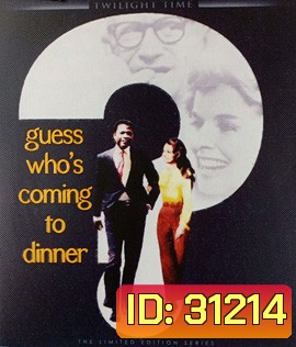 Guess Who's Coming to Dinner (1967)