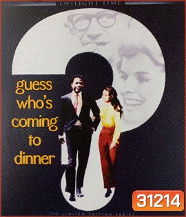 Guess Who's Coming to Dinner (1967)