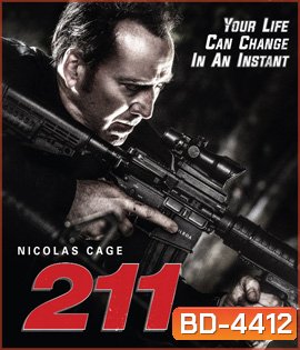 211 (2018) โคตรตำรวจอันตราย