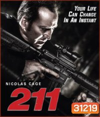 211 (2018) โคตรตำรวจอันตราย