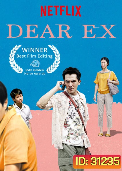 Dear Ex (2018) รักเก่า ใครมาก่อน