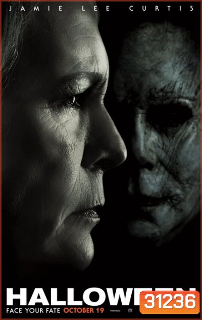 Halloween (2018) ฮาโลวีน