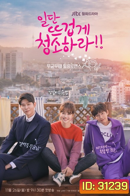 Clean with Passion for Now รักนี้สะอาดเนี๊ยบ ( EP.1-16 END )