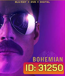Bohemian Rhapsody (2018) โบฮีเมียน แรปโซดี
