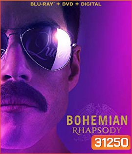 Bohemian Rhapsody (2018) โบฮีเมียน แรปโซดี