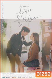 My Strange Hero ( 32 ตอนจบ )