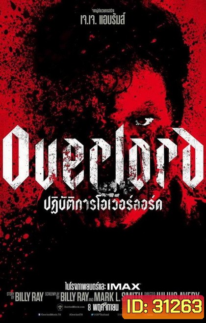 Overlord ปฏิบัติการโอเวอร์ลอร์ด