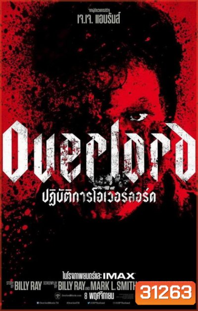 Overlord ปฏิบัติการโอเวอร์ลอร์ด