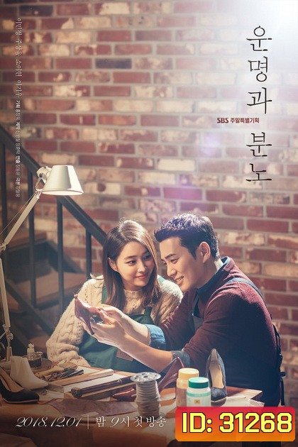 Fates and Furies ( 40 ตอนจบ )