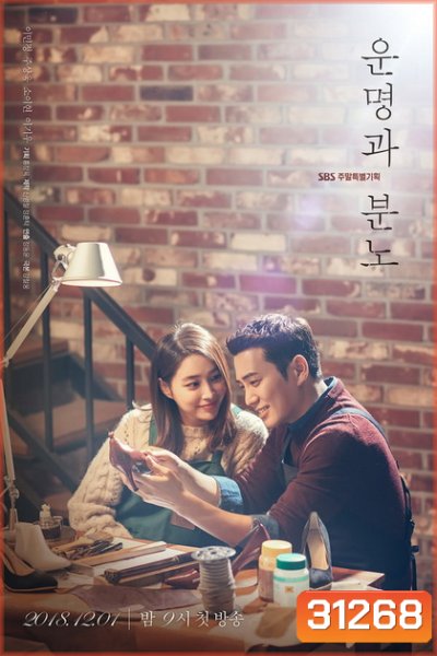 Fates and Furies ( 40 ตอนจบ )