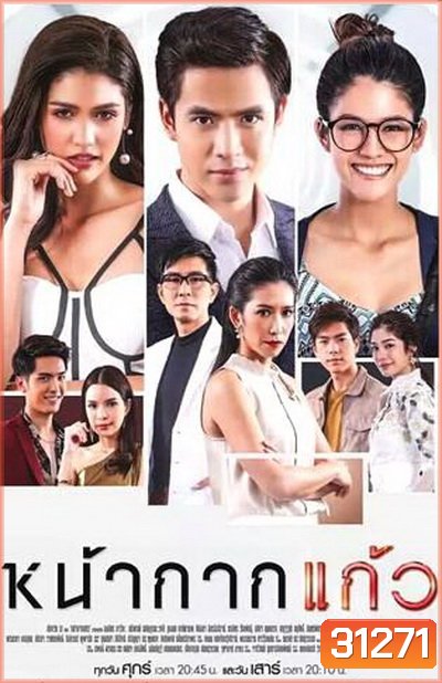 หน้ากากแก้ว ( EP.1-23 จบ )