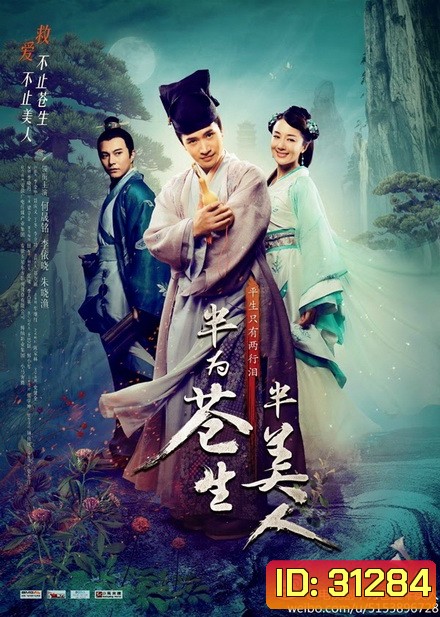 Half for the People Half for Beauties ฮัวโต๋ ยอดหมอแดนมังกร (EP.1-25 END)