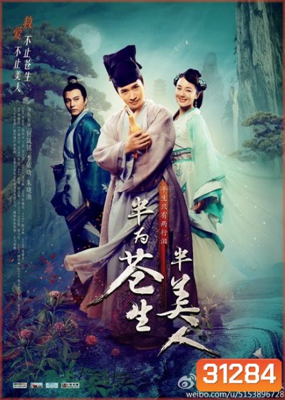 Half for the People Half for Beauties ฮัวโต๋ ยอดหมอแดนมังกร (EP.1-25 END)