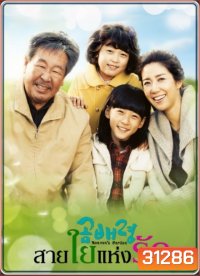 Heaven s Garden สายใยแห่งรัก ( 30 ตอนจบ )