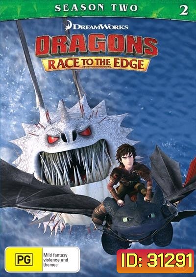 Dragons: Race to the Edge Season 2 ( 13 ตอนจบ 2016 ) ตอนที่ 4 กับ 11 พากย์อังกฤษ ไม่มีบรรยายครับ