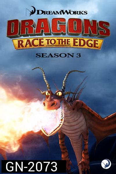 Dragons: Race to the Edge Season 3 ( 13 ตอนจบ 2016 )