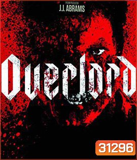 Overlord (2018) ปฏิบัติการโอเวอร์ลอร์ด
