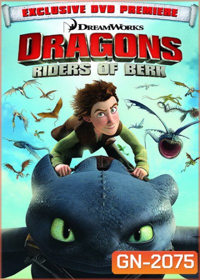 Dragons: Riders of Berk ( 20 ตอนจบ 2012-2013 ) Cartoon Network