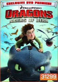 Dragons: Riders of Berk ( 20 ตอนจบ 2012-2013 ) Cartoon Network