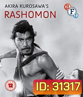 Rashomon (1950) (ภาพ ขาว-ดำ)