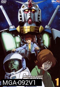 Mobile Suit Gundam OO 1 โมบิลสูท กันดั้ม 1