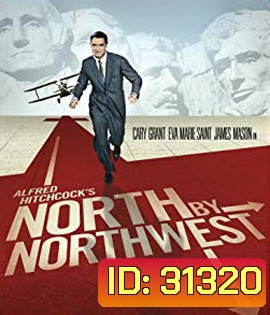 North by Northwest (1959)