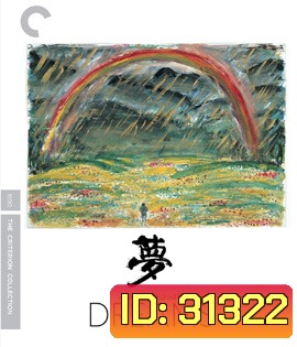 Akira Kurosawa's Dreams (1990)