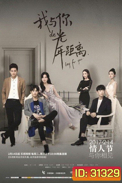 Long For You (2017)