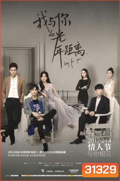 Long For You (2017)