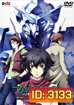 Mobile Suit Gundam OO: Special Edition I Celestial Being โมบิลสูท กันดั้ม ดับเบิ้ลโอ สเปเชี่ยล อิดิชั่น 1 เซเลสเชี่ยล บีอิ้ง