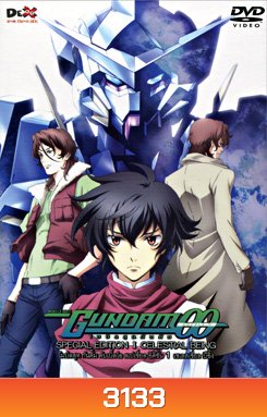 Mobile Suit Gundam OO: Special Edition I Celestial Being โมบิลสูท กันดั้ม ดับเบิ้ลโอ สเปเชี่ยล อิดิชั่น 1 เซเลสเชี่ยล บีอิ้ง