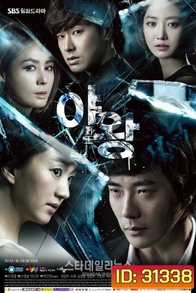 King of Ambition เเผนร้าย เกมรัก ( 24 ตอนจบ )