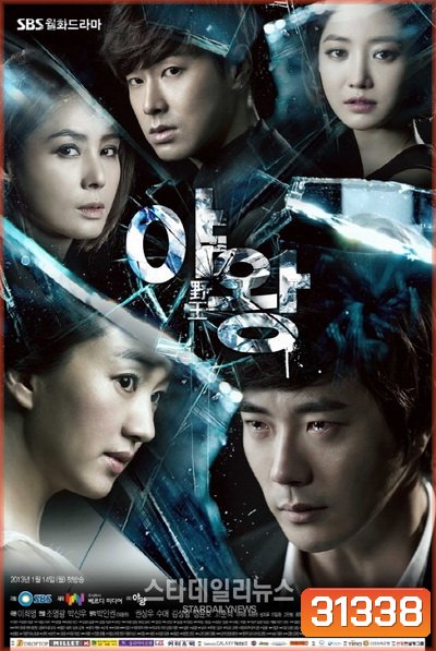 King of Ambition เเผนร้าย เกมรัก ( 24 ตอนจบ )