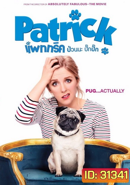 Patrick แพททริค ป่วนนะ ปั๊กปั๊ก