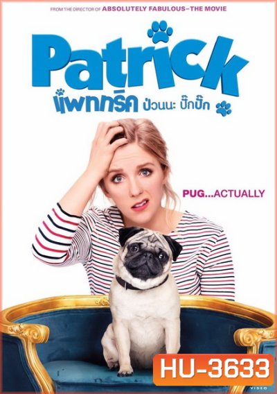 Patrick แพททริค ป่วนนะ ปั๊กปั๊ก
