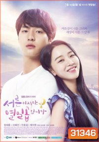 Thirty but Seventeen 30 ยังใส หัวใจ 17 (2018) 32 ตอนจบ