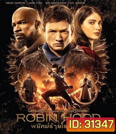 Robin Hood (2018) พยัคฆ์ร้ายโรบินฮู้ด