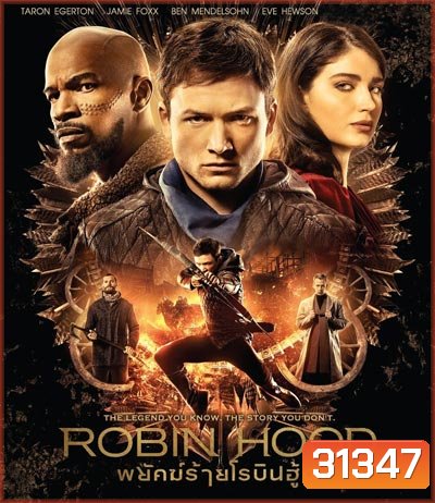 Robin Hood (2018) พยัคฆ์ร้ายโรบินฮู้ด
