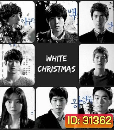 White Christmas ( 8 ตอนจบ ) ซับไทยตัวเล็กนะครับ
