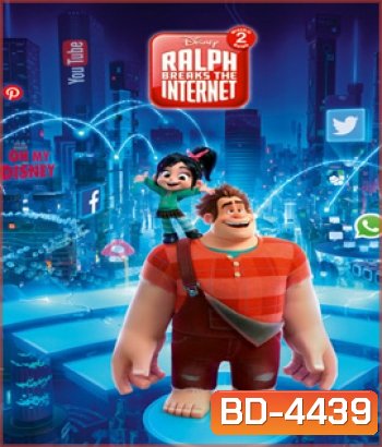 Ralph Breaks the Internet (2018) ราล์ฟตะลุยโลกอินเทอร์เน็ต วายร้ายหัวใจฮีโร่ 2