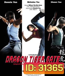 Dragon Tiger Gate (2006) ปะฉะดะ คนเหนือยุทธ