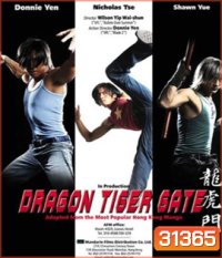 Dragon Tiger Gate (2006) ปะฉะดะ คนเหนือยุทธ