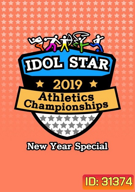 Idol Star Athletics Championships (2019) (EP1-4)