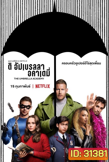 The Umbrella Academy Season 1 ครอบครัวซูเปอร์เพี้ยน ปี 1 ( 10 ตอนจบ )