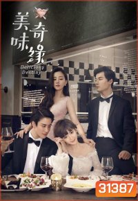 Delicious Destiny หนุ่มหน้าใส หัวใจนักปรุง ( EP.1-56 END )