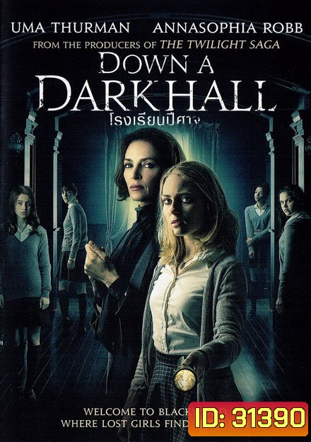 Down a Dark Hall โรงเรียนปีศาจ
