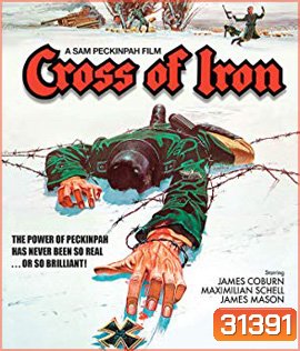 Cross of Iron (1977) ยุทธภูมิกางเขนเหล็ก